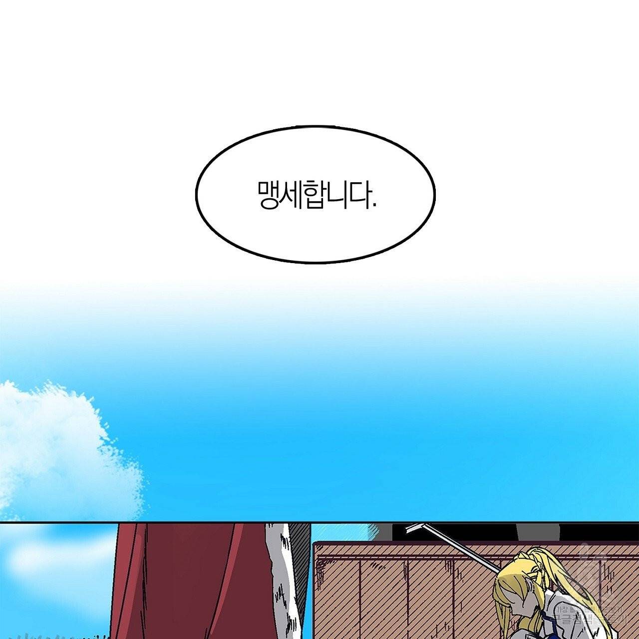 나이트 플라이트 1화 15