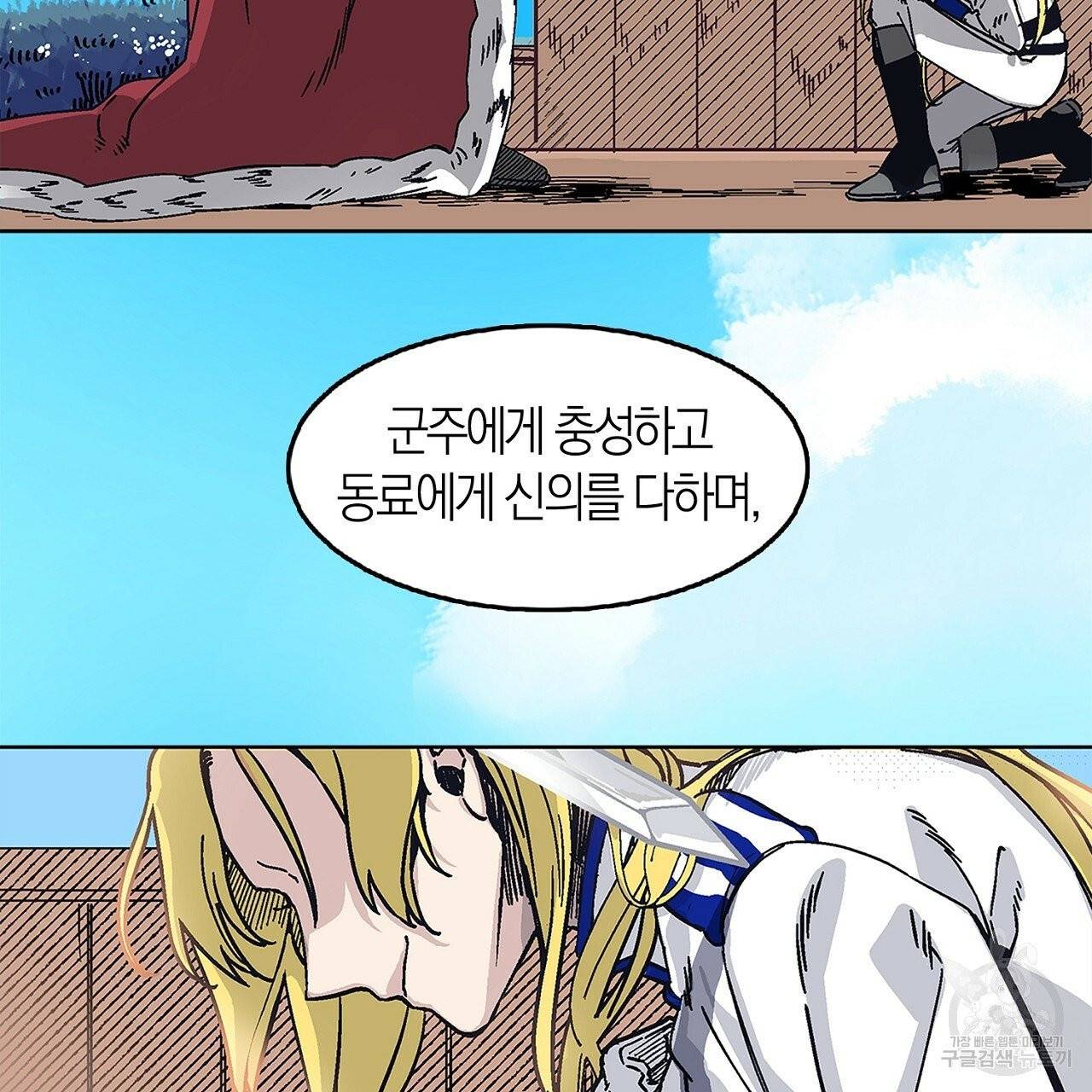 나이트 플라이트 1화 16