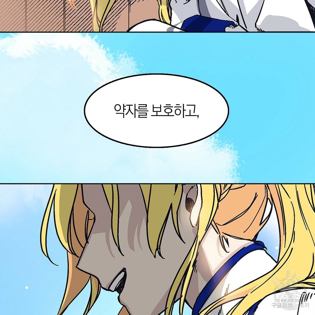 나이트 플라이트 1화 17