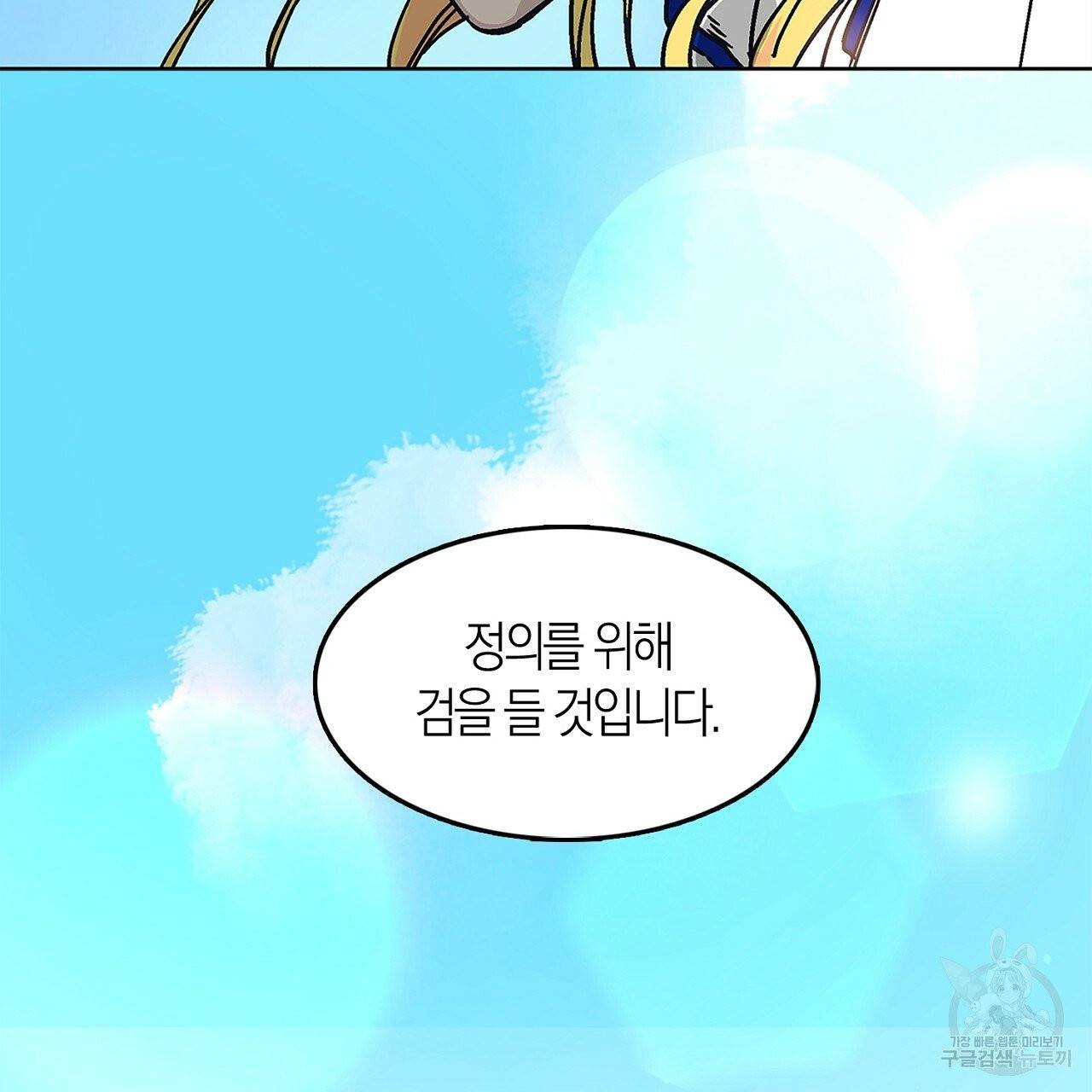 나이트 플라이트 1화 18