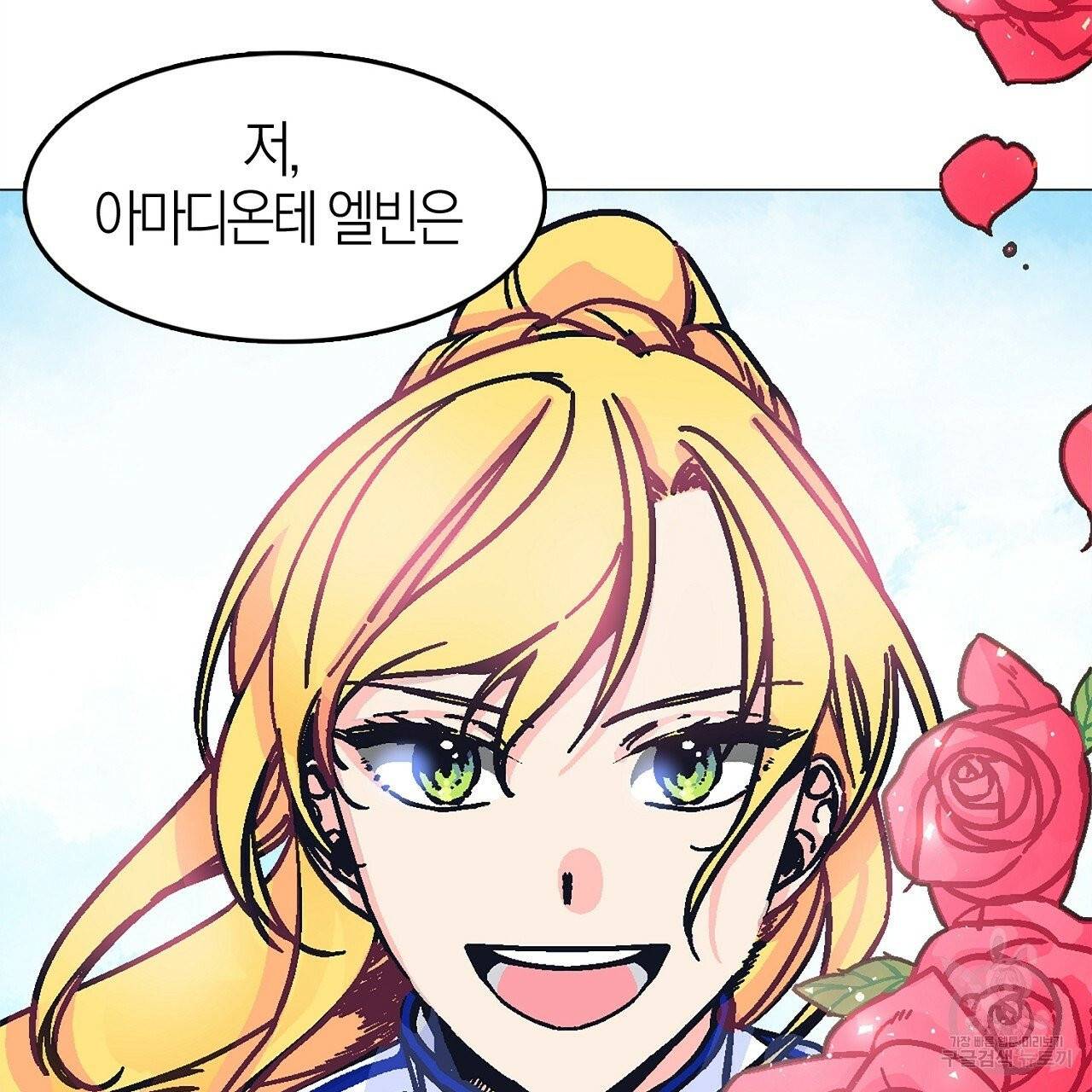 나이트 플라이트 1화 21