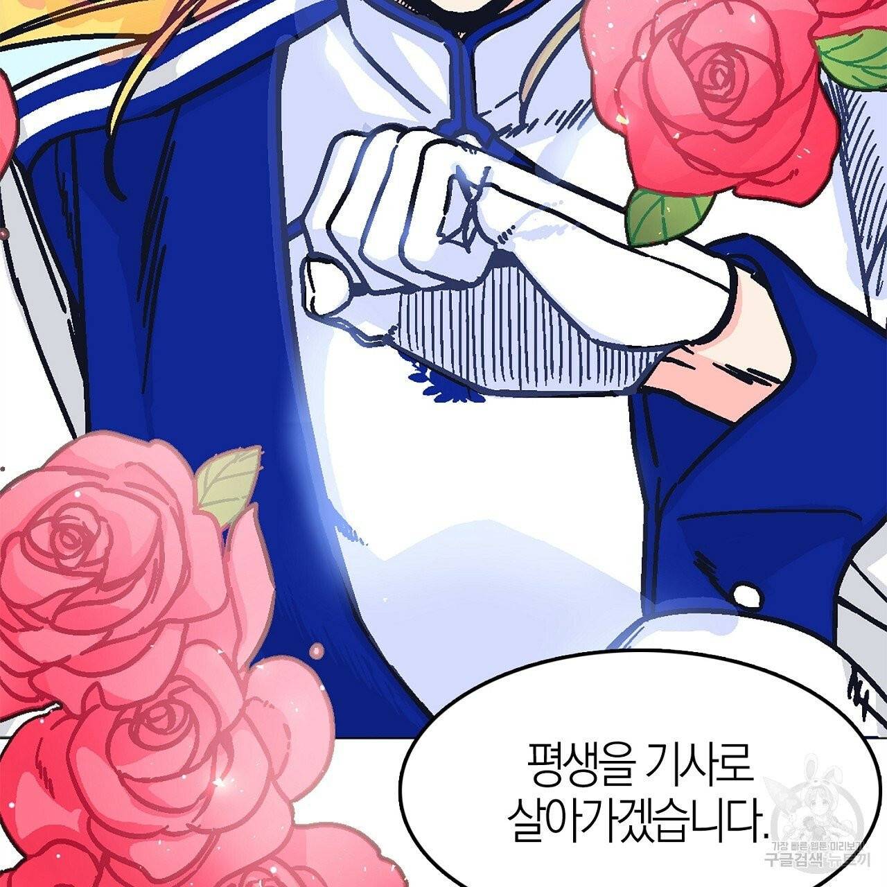 나이트 플라이트 1화 22