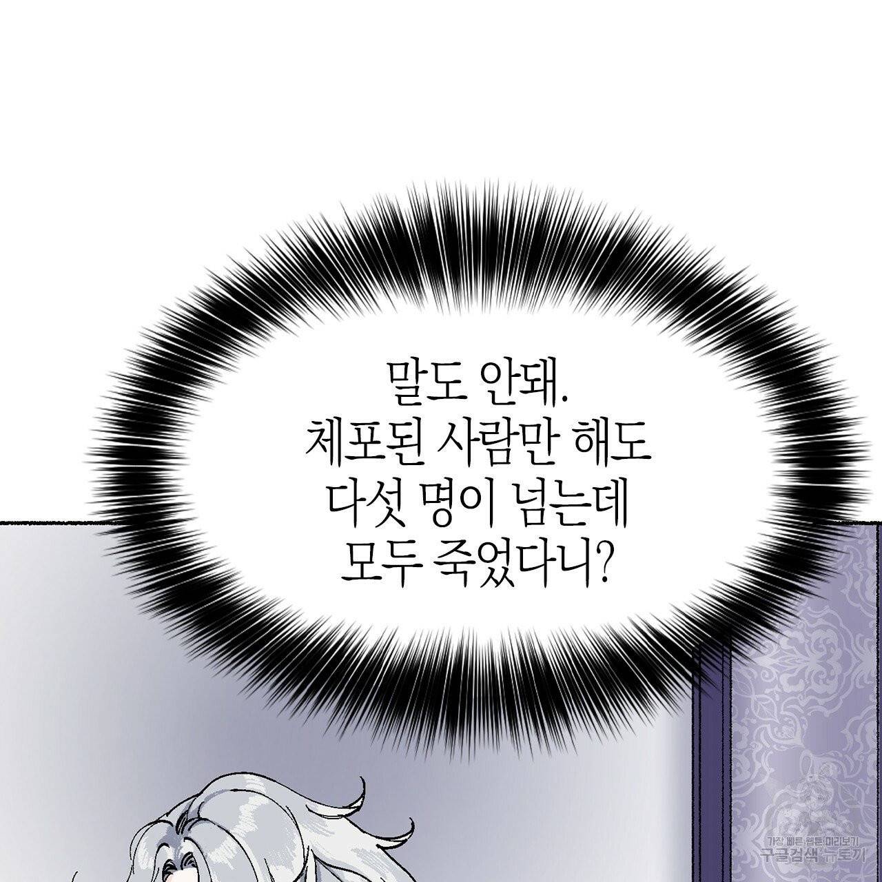 나이트 플라이트 10화 5