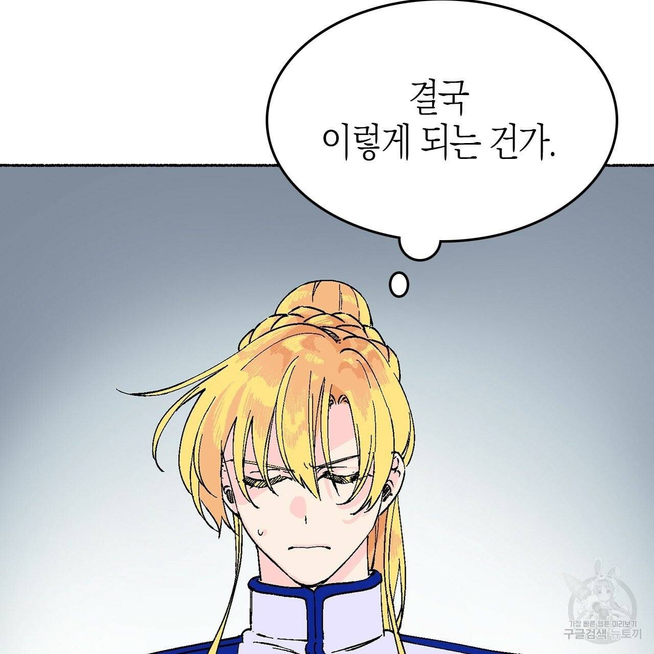 나이트 플라이트 10화 7