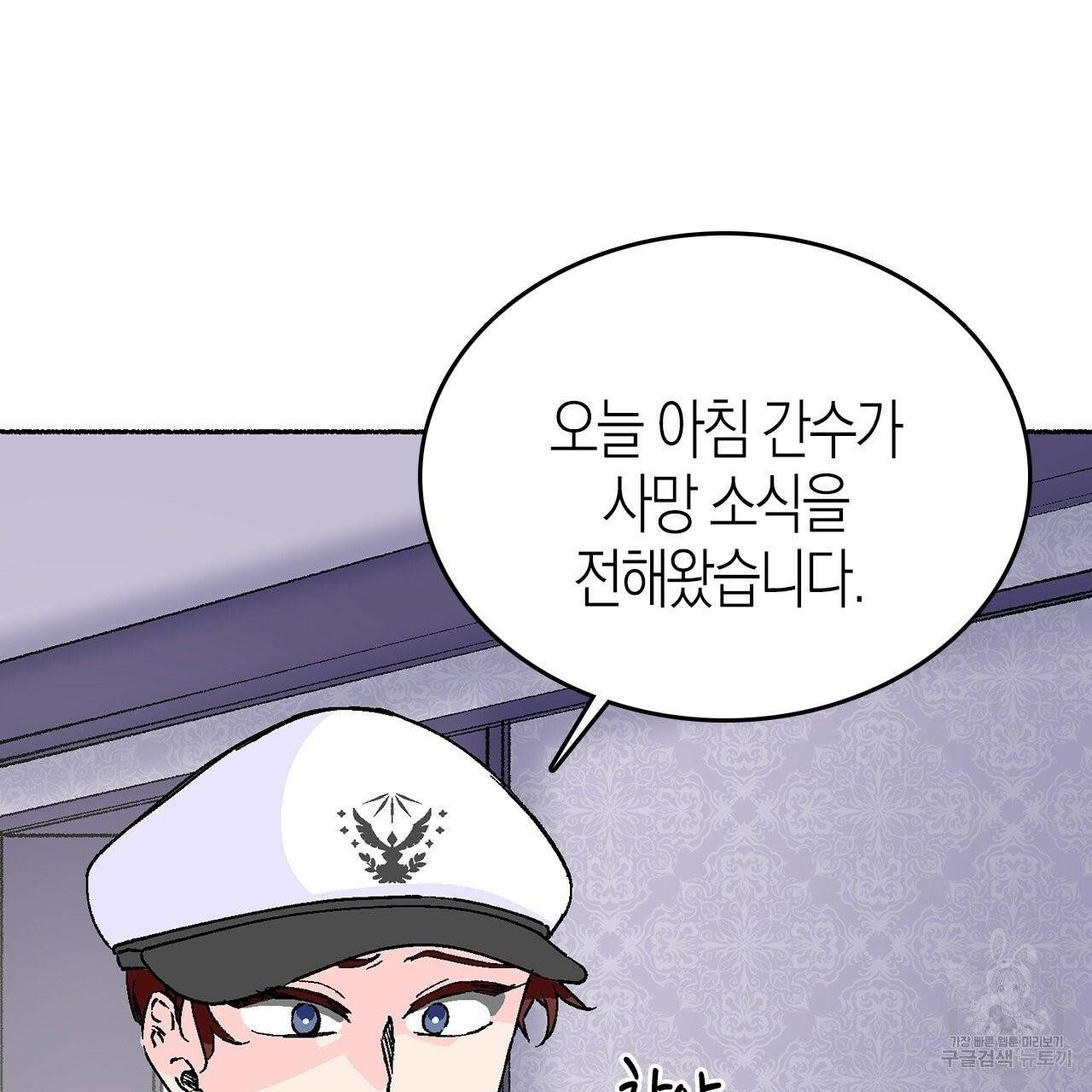 나이트 플라이트 10화 11
