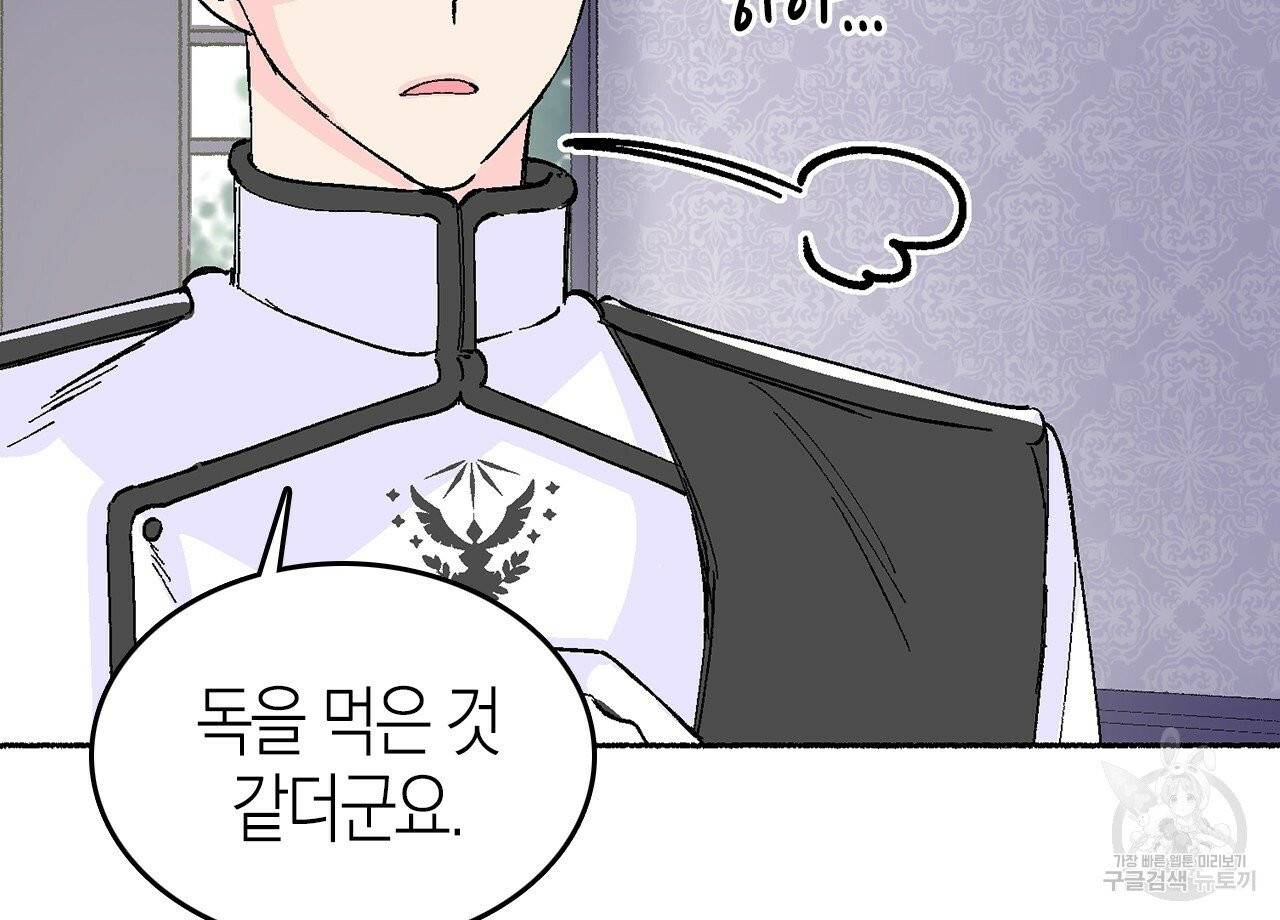 나이트 플라이트 10화 12