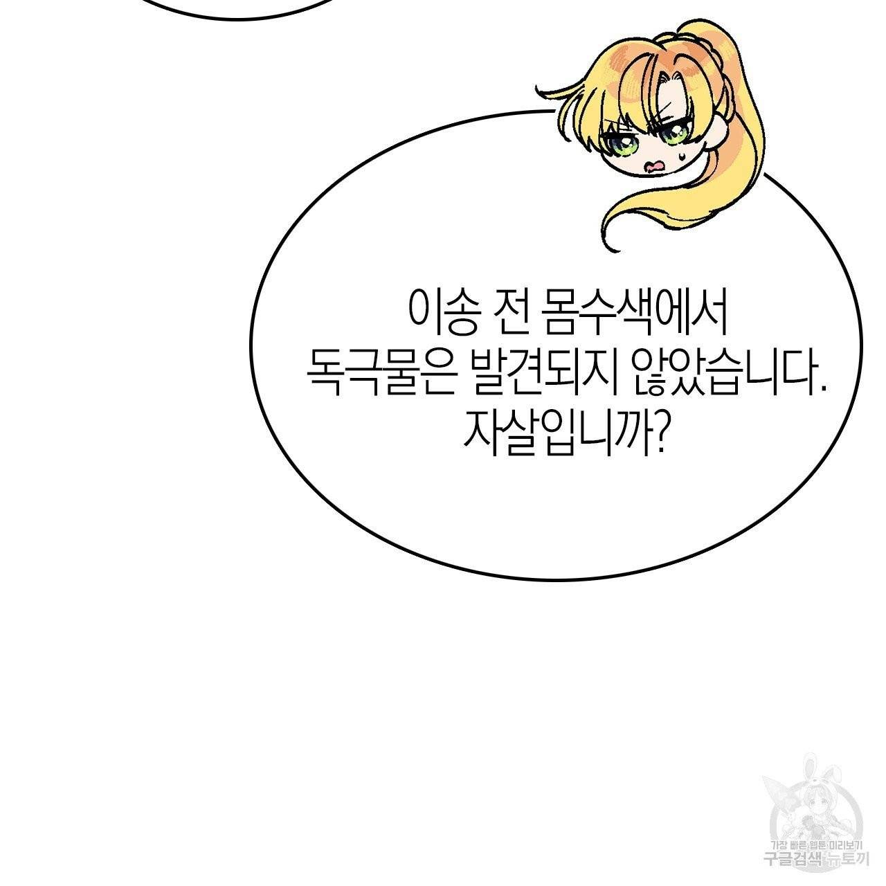 나이트 플라이트 10화 13