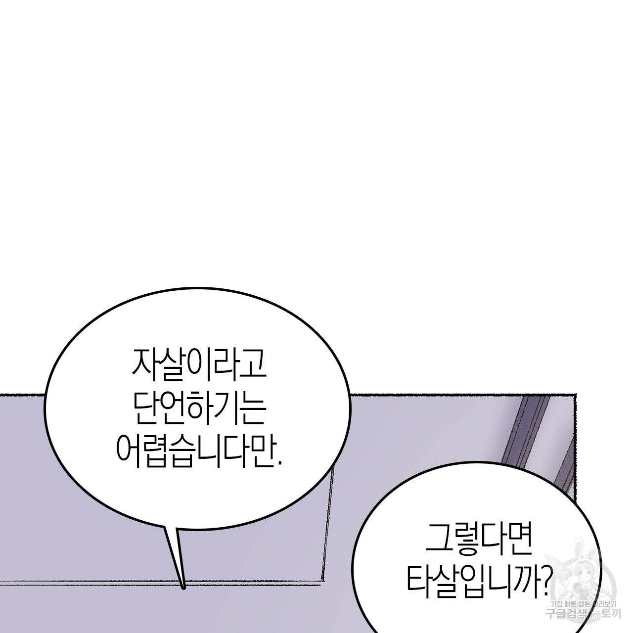 나이트 플라이트 10화 14