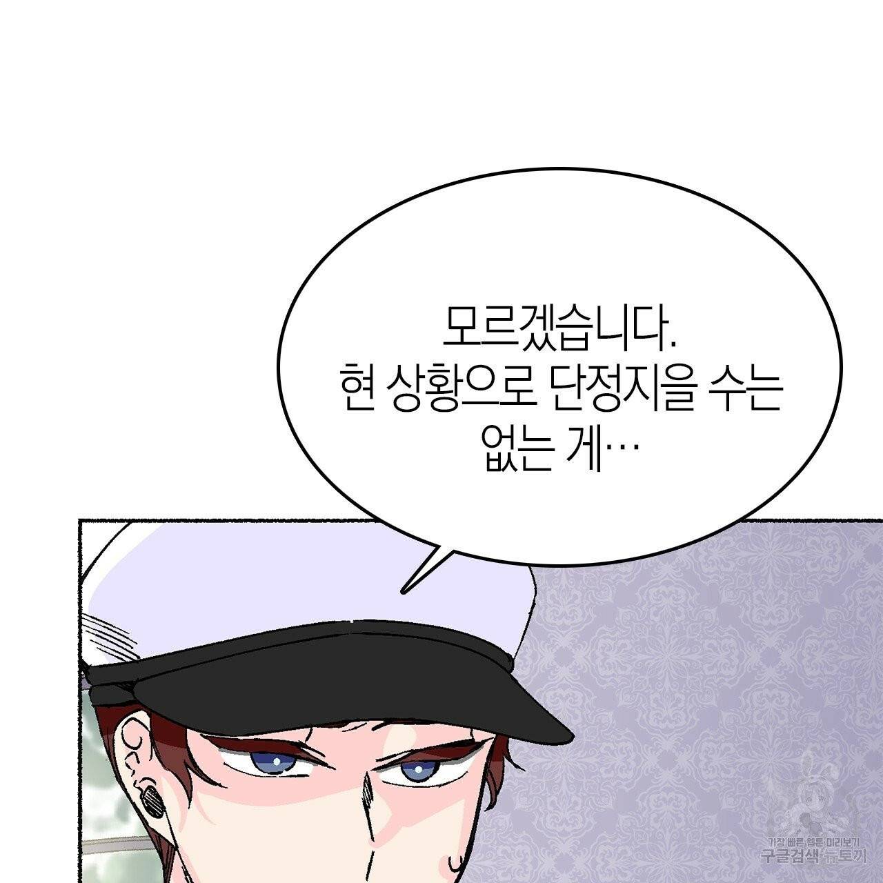 나이트 플라이트 10화 16