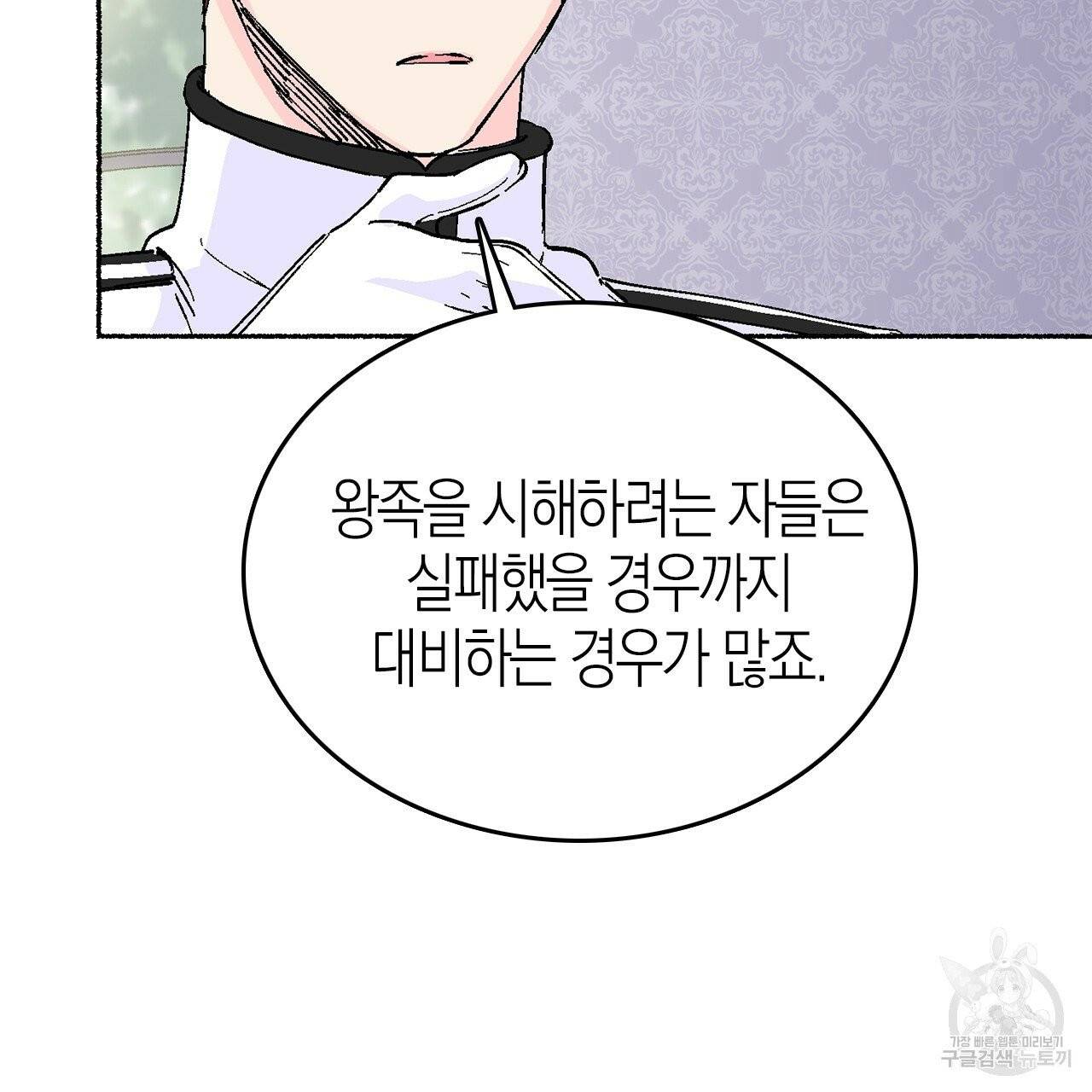 나이트 플라이트 10화 17