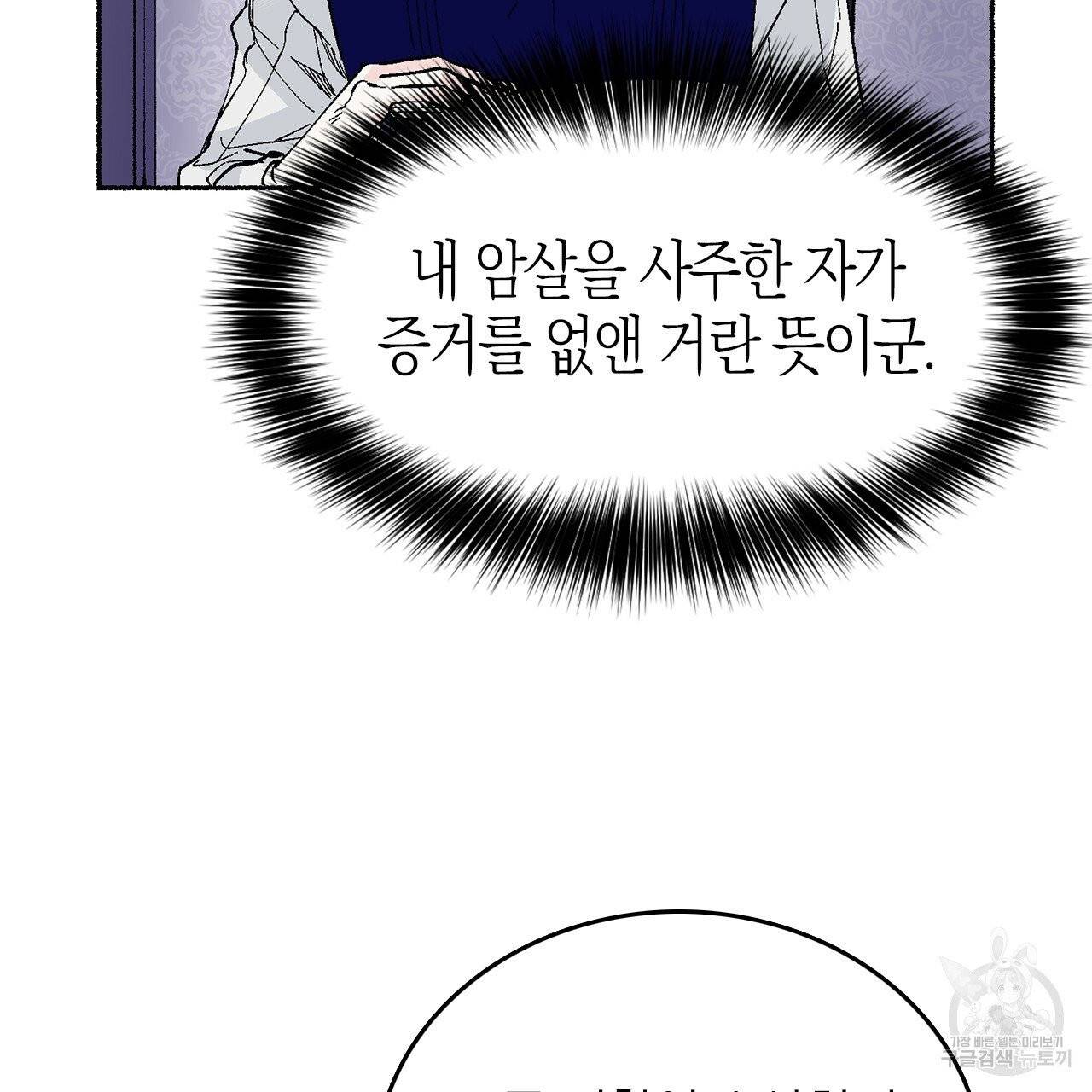 나이트 플라이트 10화 19