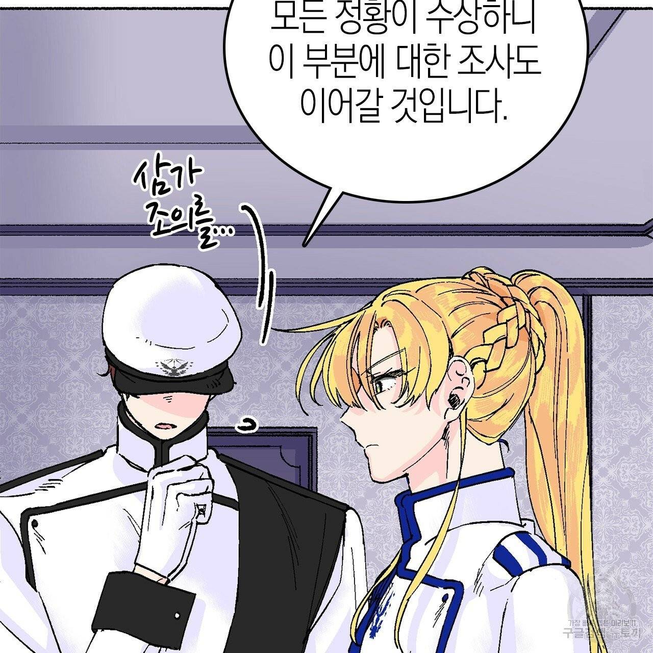 나이트 플라이트 10화 20