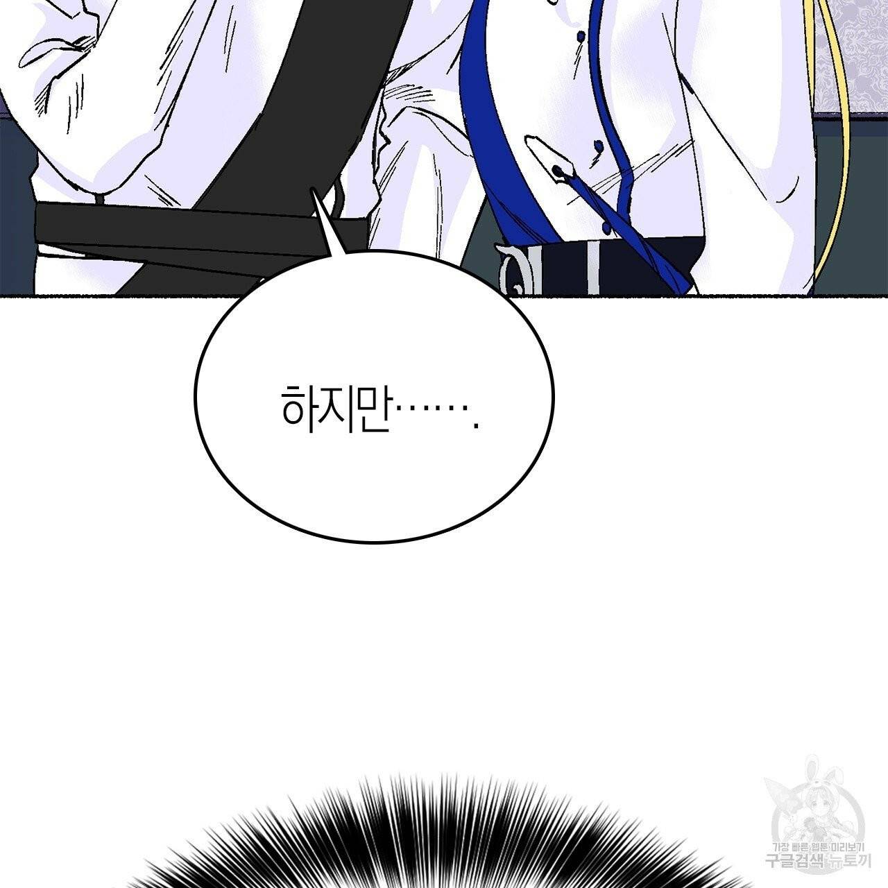 나이트 플라이트 10화 21