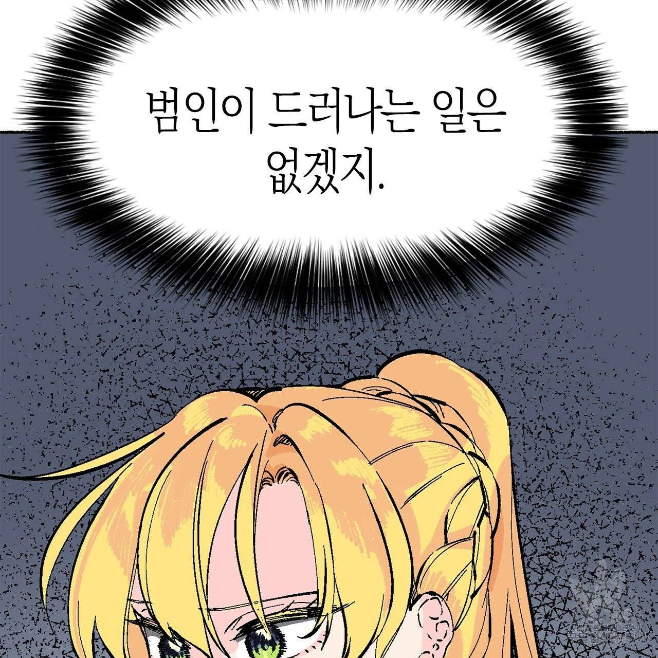 나이트 플라이트 10화 22