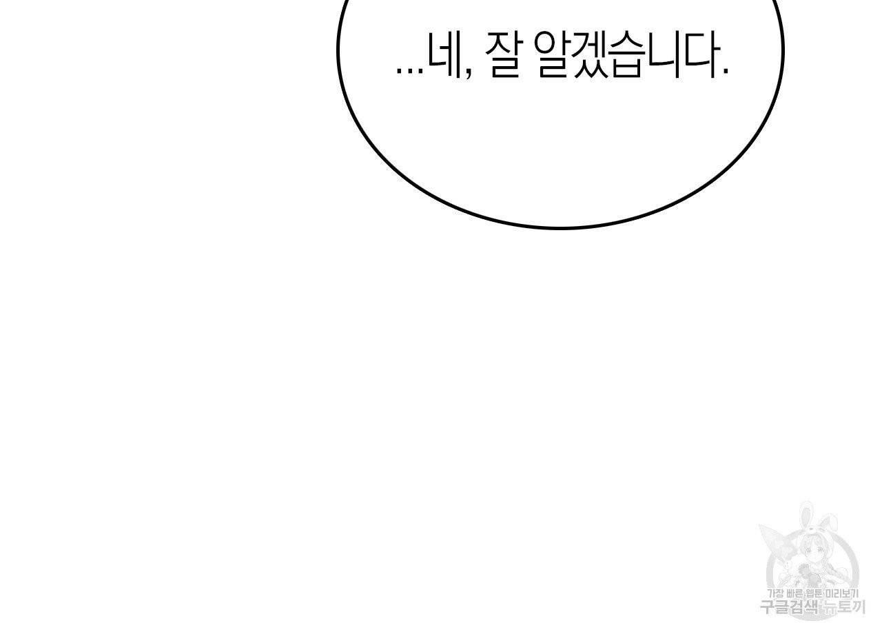 나이트 플라이트 10화 24