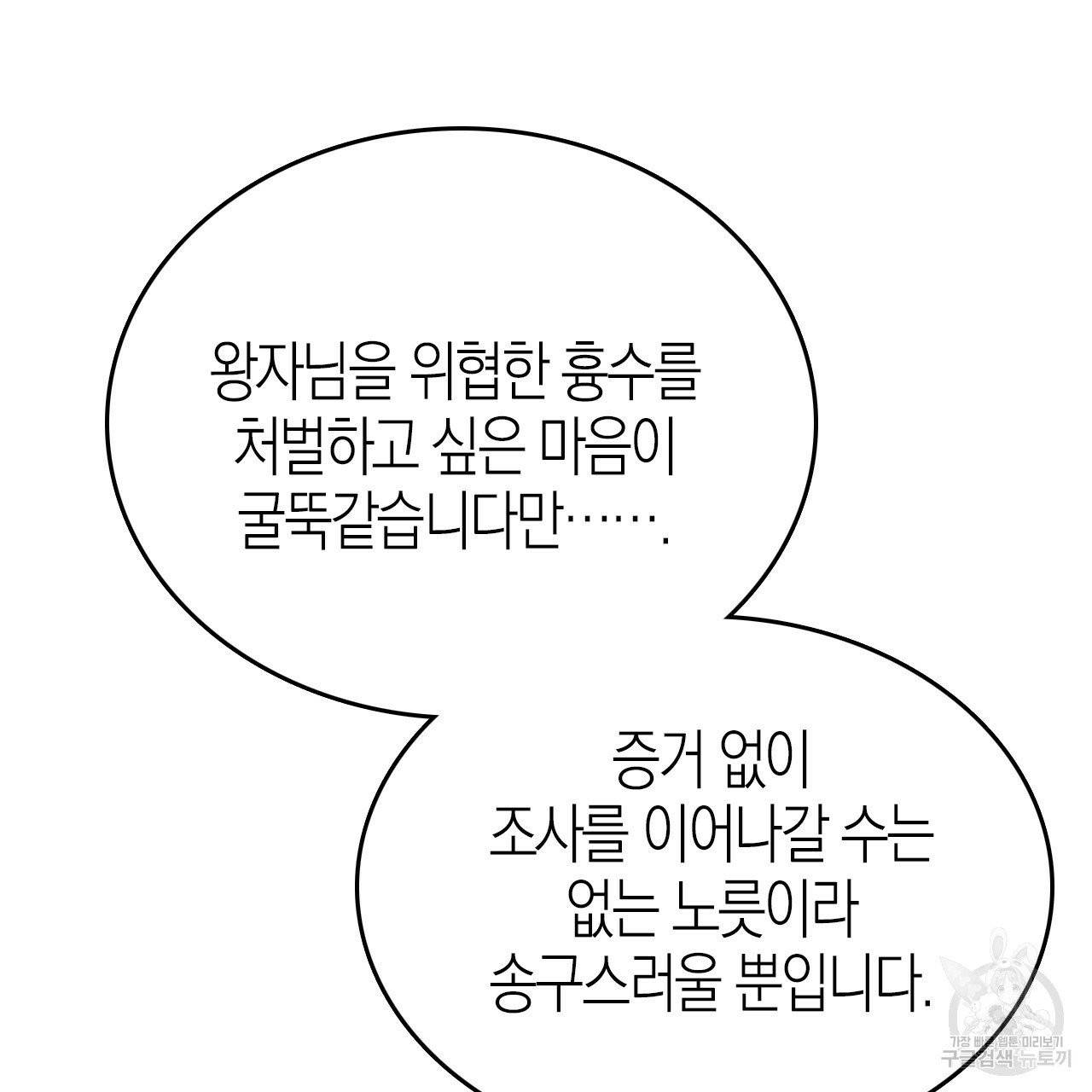 나이트 플라이트 10화 27