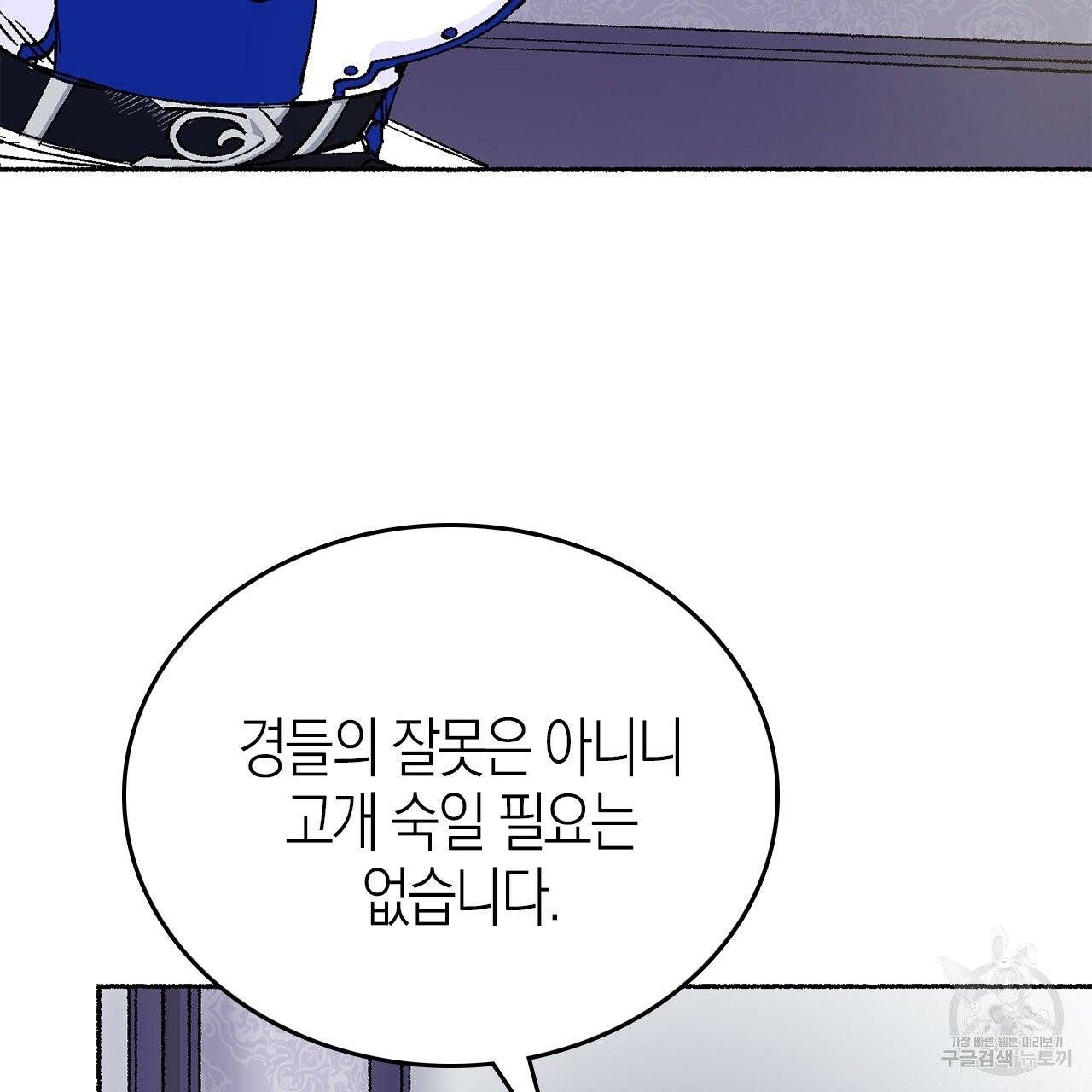 나이트 플라이트 10화 29