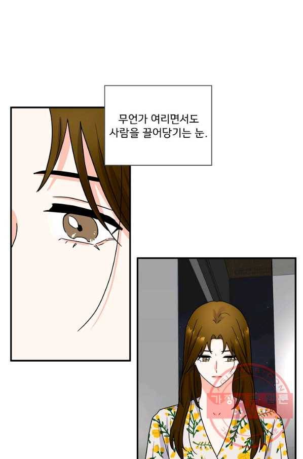 달콤하게 살고 싶어 42화 8