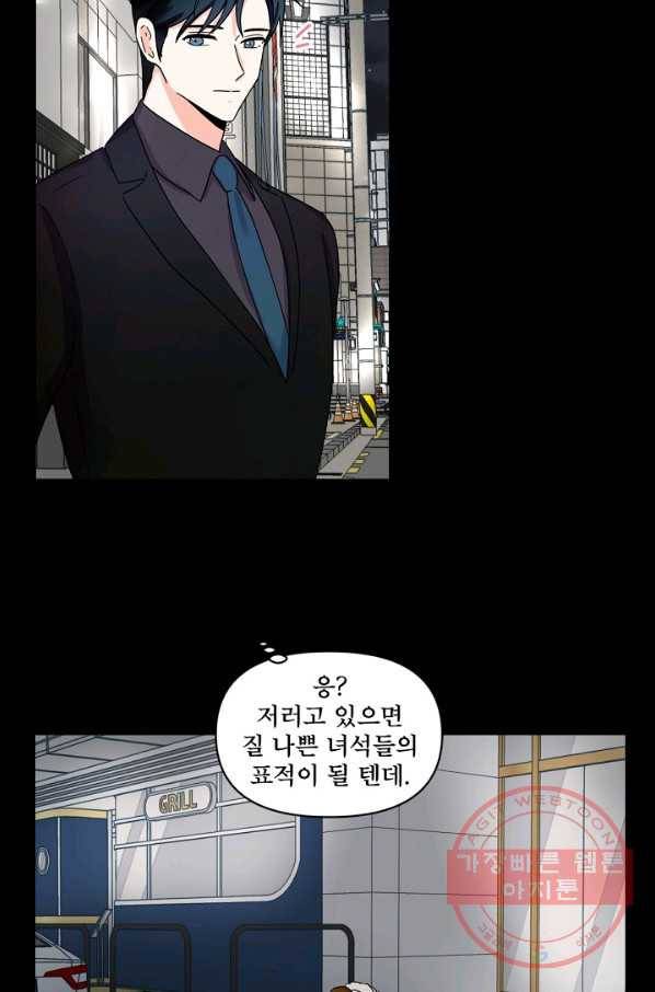 달콤하게 살고 싶어 42화 11