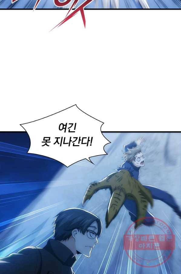 열혈전사의 부활 - 헌터학원 118화 5
