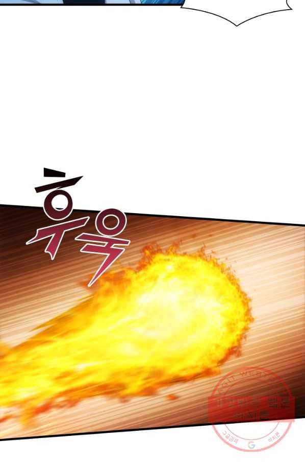 열혈전사의 부활 - 헌터학원 118화 7