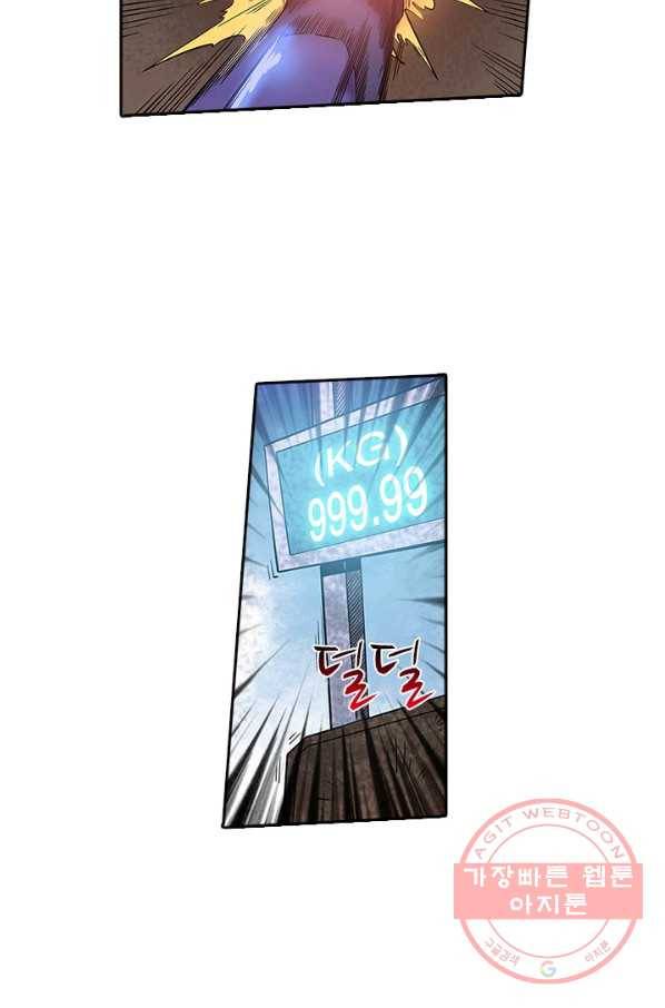 시어스톤:수련4만년 136화 2