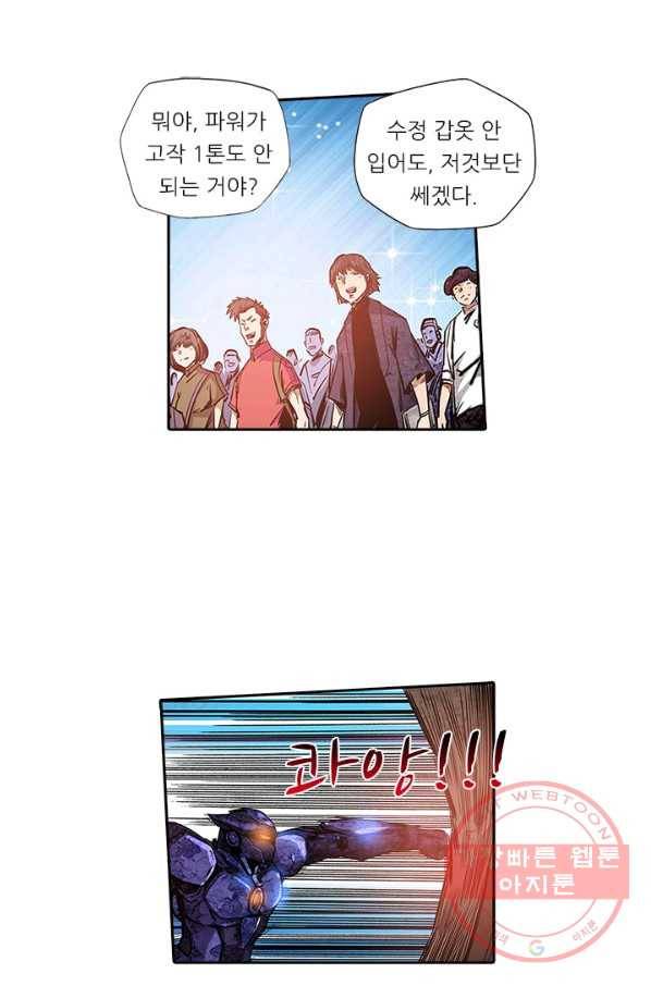 시어스톤:수련4만년 136화 3