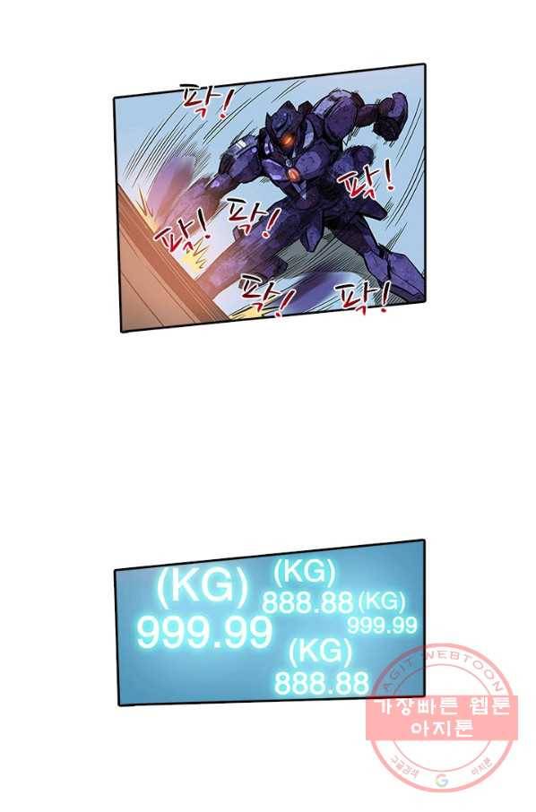 시어스톤:수련4만년 136화 6