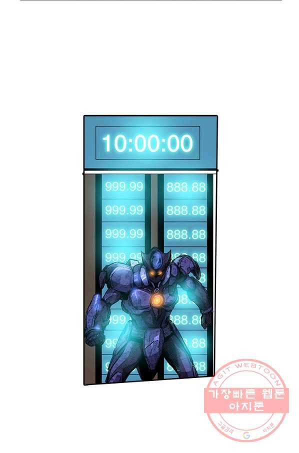 시어스톤:수련4만년 136화 9