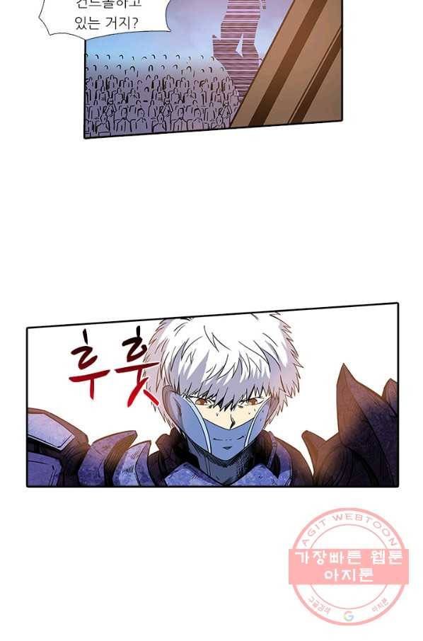 시어스톤:수련4만년 136화 11