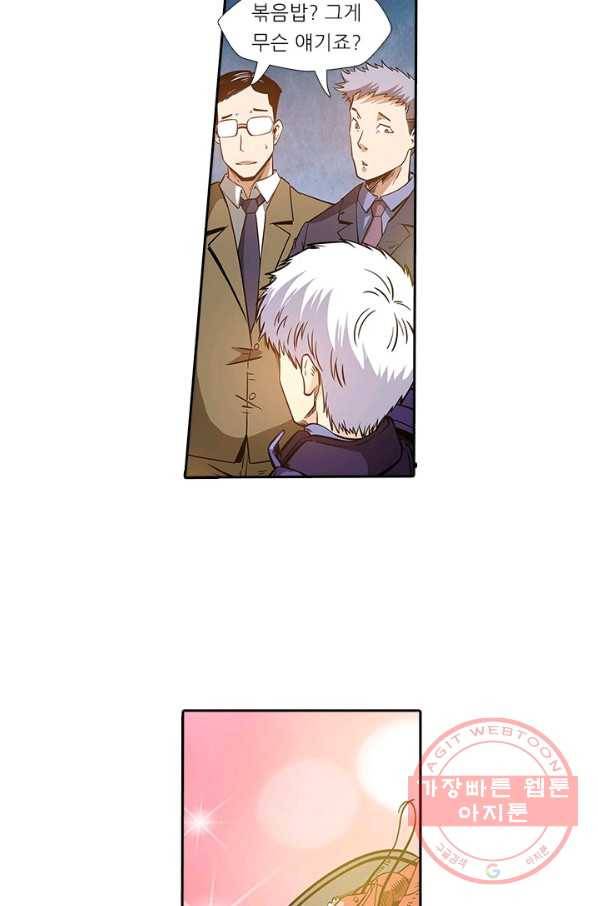 시어스톤:수련4만년 136화 20