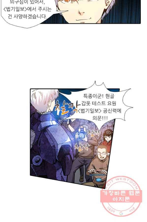 시어스톤:수련4만년 136화 27