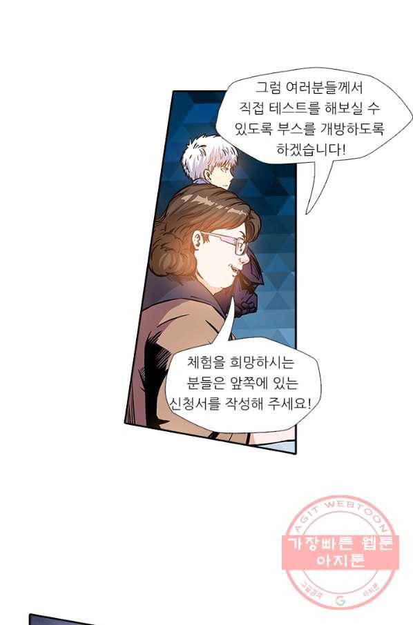 시어스톤:수련4만년 136화 28