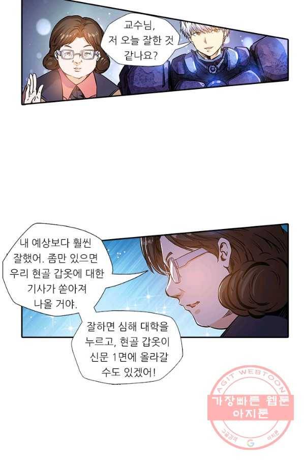 시어스톤:수련4만년 136화 29