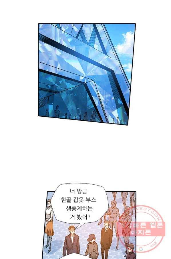 시어스톤:수련4만년 136화 30