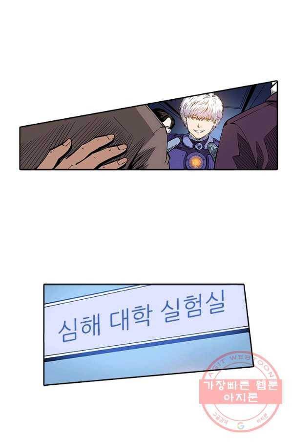 시어스톤:수련4만년 136화 32