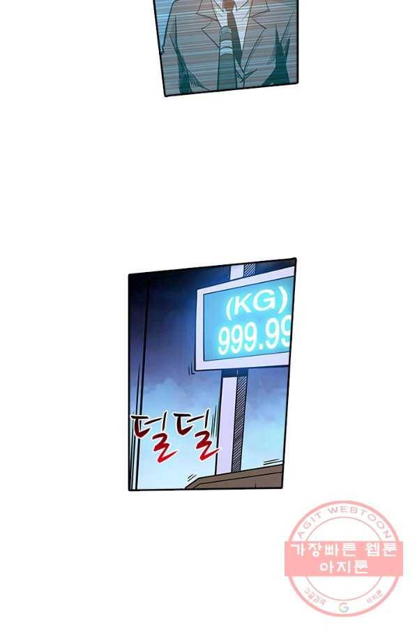 시어스톤:수련4만년 136화 34