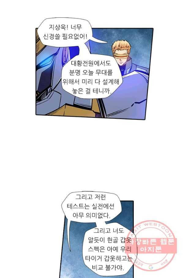 시어스톤:수련4만년 136화 36