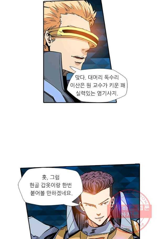 시어스톤:수련4만년 136화 38