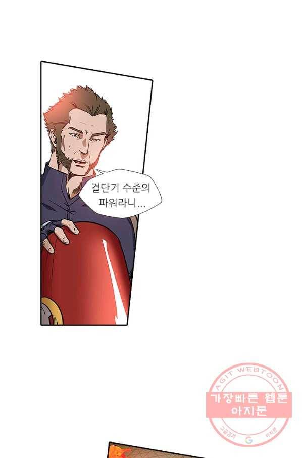시어스톤:수련4만년 136화 42