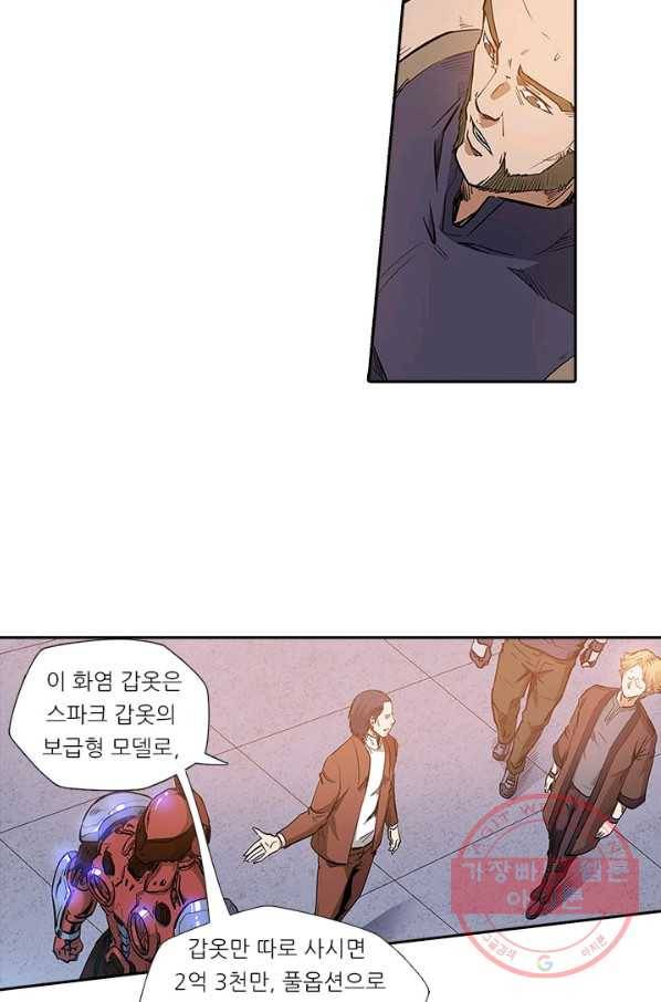 시어스톤:수련4만년 136화 44
