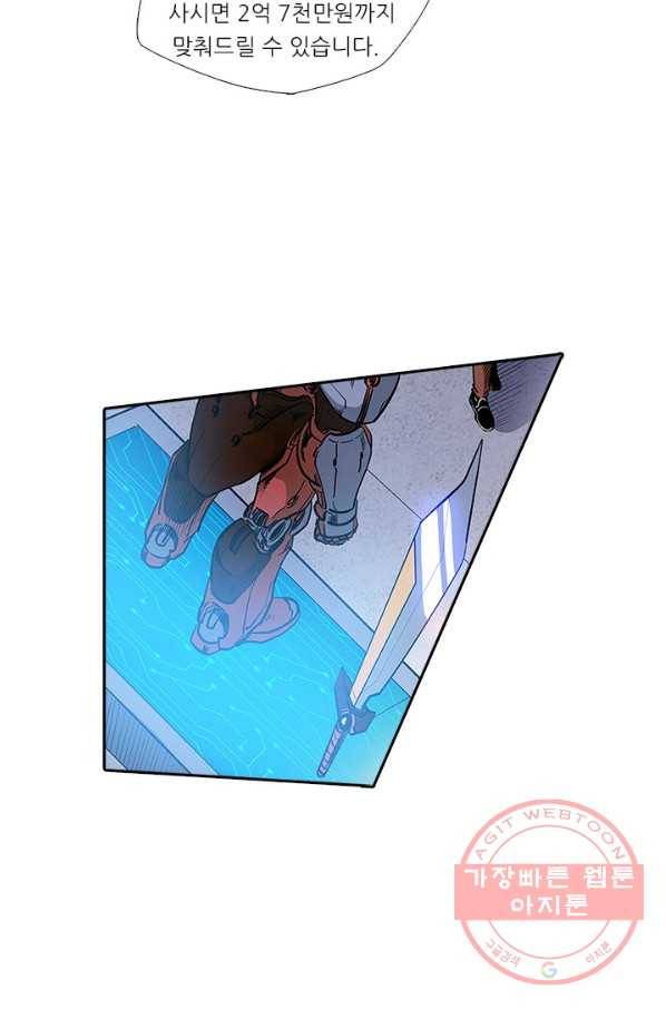 시어스톤:수련4만년 136화 45