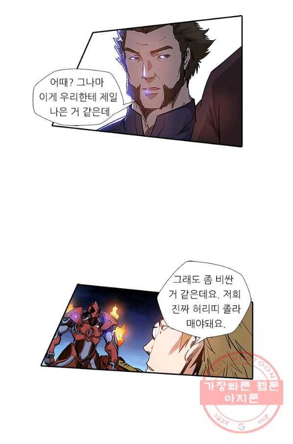 시어스톤:수련4만년 136화 46