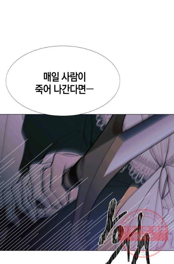 그 악녀에게는 폭군이 필요하다 12화 2