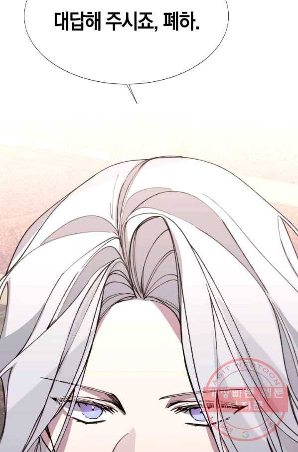 그 악녀에게는 폭군이 필요하다 12화 6
