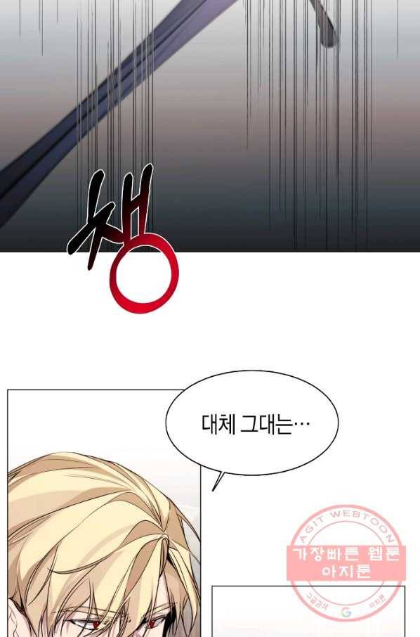 그 악녀에게는 폭군이 필요하다 12화 10