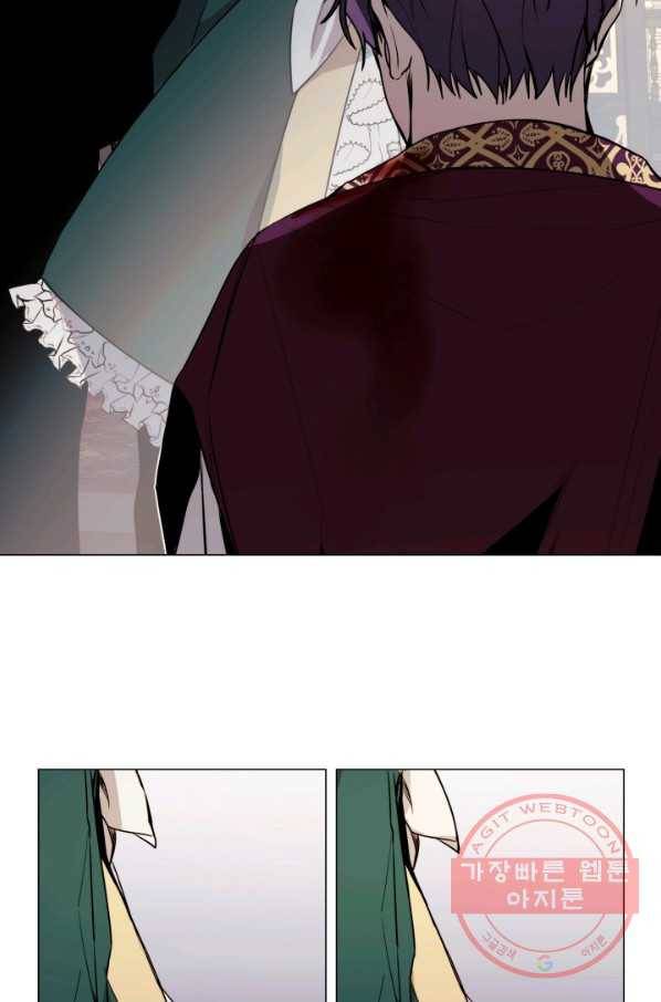 그 악녀에게는 폭군이 필요하다 12화 13
