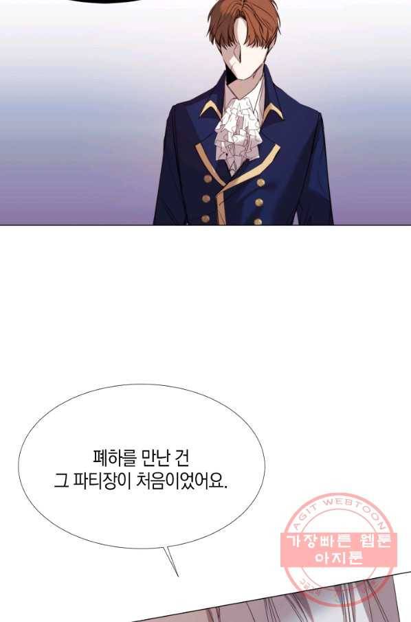 그 악녀에게는 폭군이 필요하다 18화 3