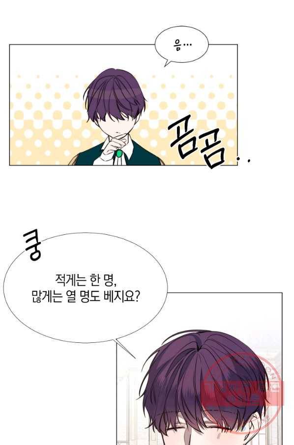 그 악녀에게는 폭군이 필요하다 18화 7