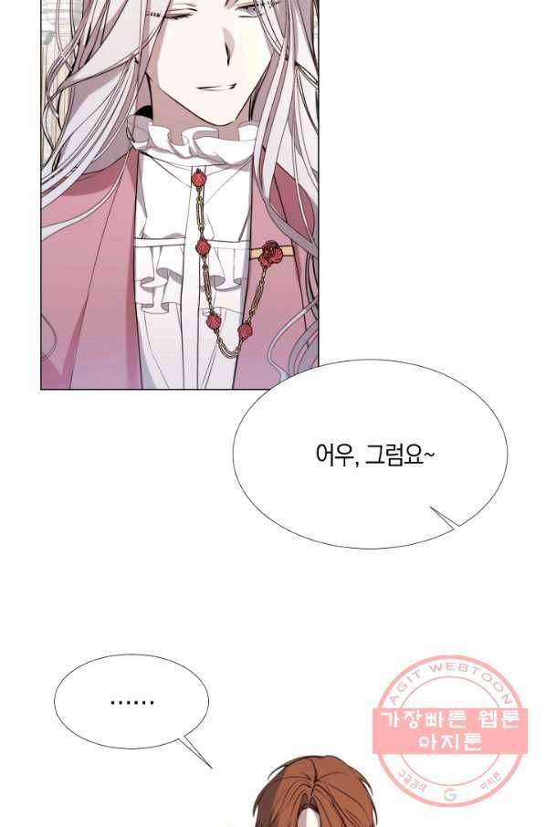 그 악녀에게는 폭군이 필요하다 18화 9